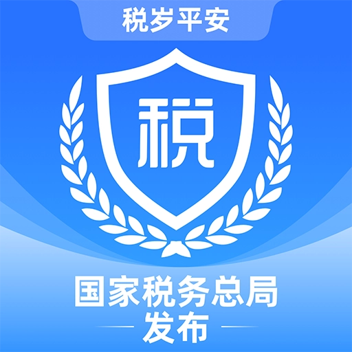 自然人电子税务局